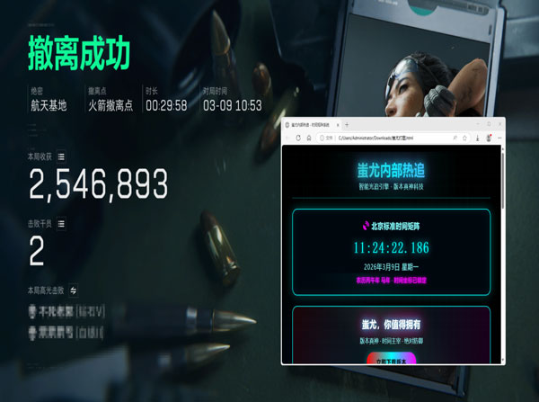 三角洲物资透视的原理软件效果