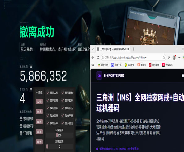 三角洲物资透视的原理透视自瞄效果